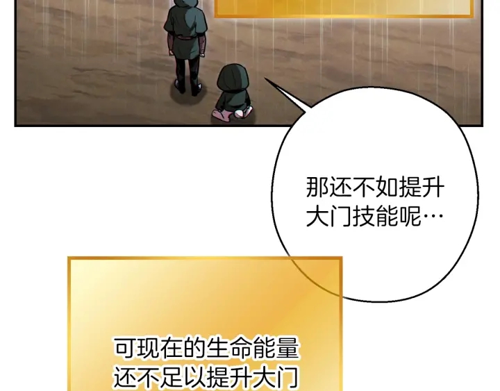重启地下城韩漫全集-第62话 我只想躺赢无删减无遮挡章节图片 
