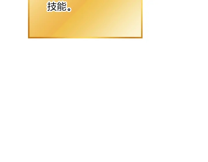 重启地下城韩漫全集-第62话 我只想躺赢无删减无遮挡章节图片 