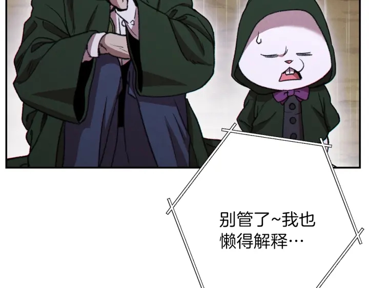 重启地下城韩漫全集-第62话 我只想躺赢无删减无遮挡章节图片 