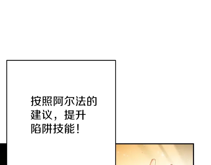 重启地下城韩漫全集-第62话 我只想躺赢无删减无遮挡章节图片 