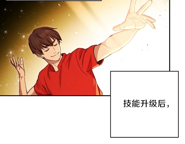 重启地下城韩漫全集-第62话 我只想躺赢无删减无遮挡章节图片 