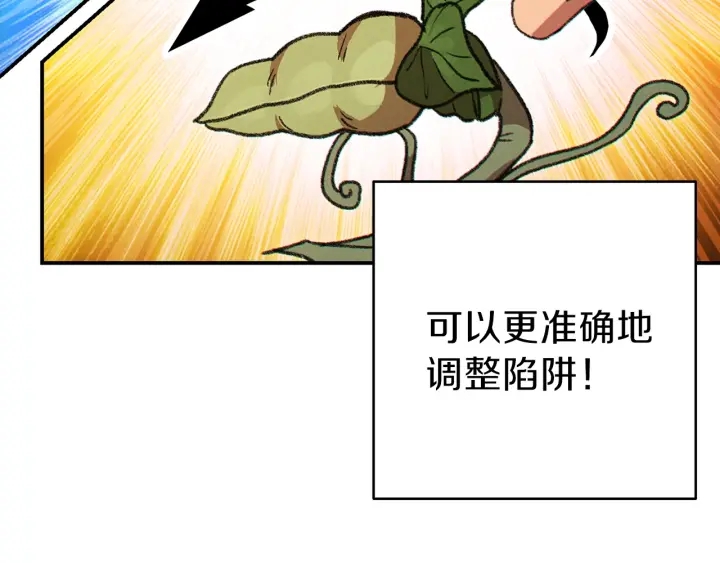 重启地下城韩漫全集-第62话 我只想躺赢无删减无遮挡章节图片 