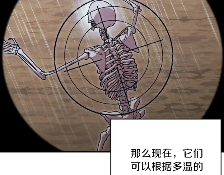 重启地下城韩漫全集-第62话 我只想躺赢无删减无遮挡章节图片 