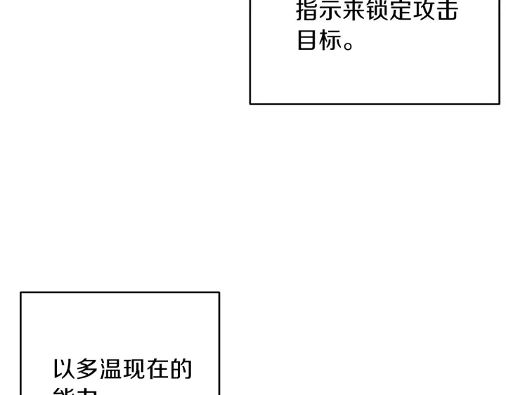 重启地下城韩漫全集-第62话 我只想躺赢无删减无遮挡章节图片 