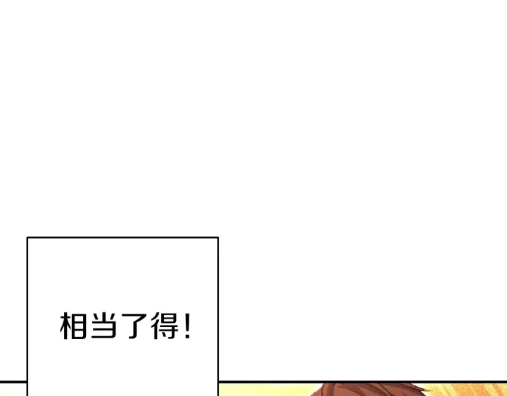 重启地下城韩漫全集-第62话 我只想躺赢无删减无遮挡章节图片 