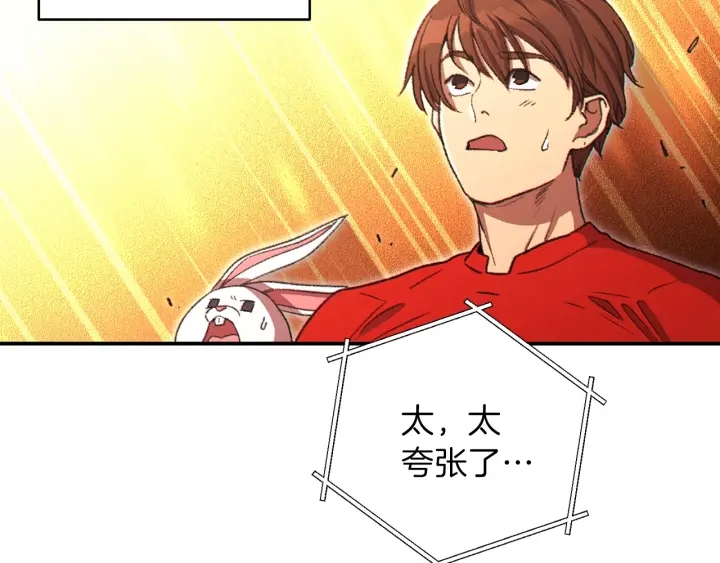 重启地下城韩漫全集-第62话 我只想躺赢无删减无遮挡章节图片 