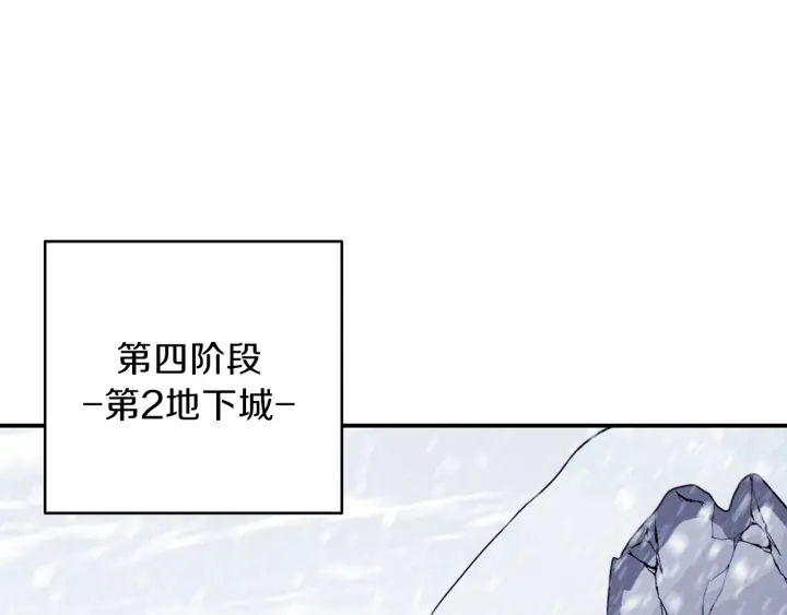 重启地下城韩漫全集-第62话 我只想躺赢无删减无遮挡章节图片 