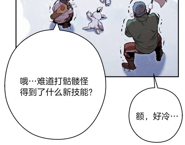 重启地下城韩漫全集-第62话 我只想躺赢无删减无遮挡章节图片 
