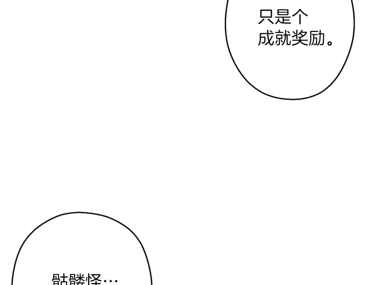 重启地下城韩漫全集-第62话 我只想躺赢无删减无遮挡章节图片 