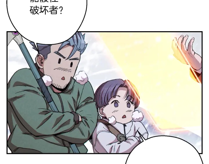 重启地下城韩漫全集-第62话 我只想躺赢无删减无遮挡章节图片 