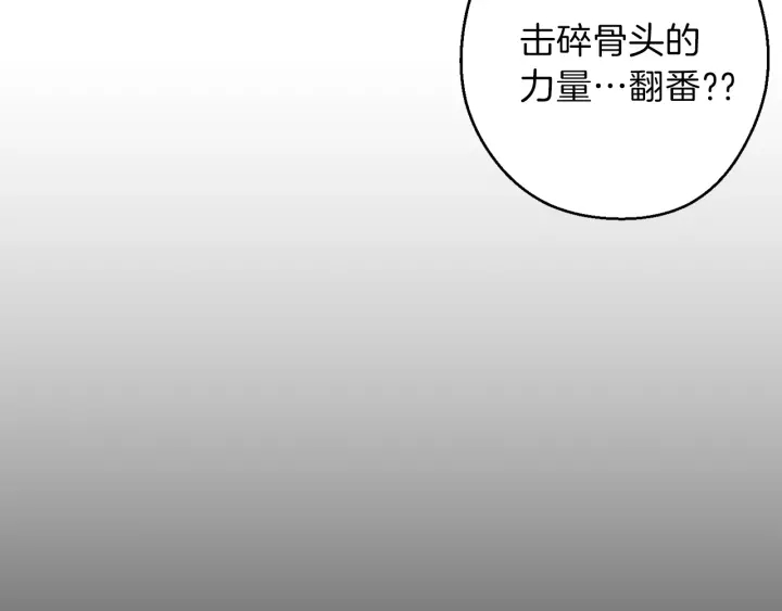 重启地下城韩漫全集-第62话 我只想躺赢无删减无遮挡章节图片 