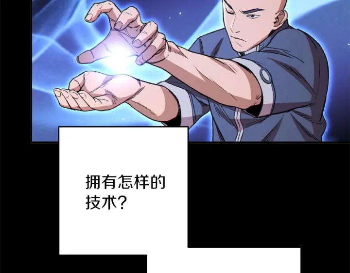 重启地下城韩漫全集-第62话 我只想躺赢无删减无遮挡章节图片 