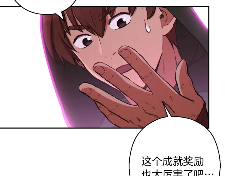 重启地下城韩漫全集-第62话 我只想躺赢无删减无遮挡章节图片 