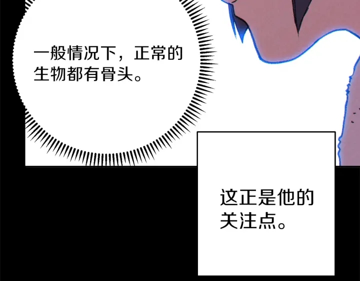 重启地下城韩漫全集-第62话 我只想躺赢无删减无遮挡章节图片 
