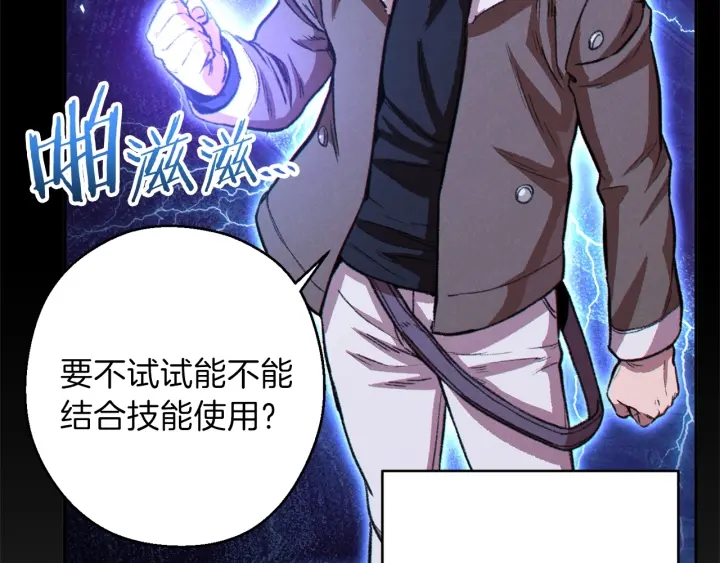重启地下城韩漫全集-第62话 我只想躺赢无删减无遮挡章节图片 
