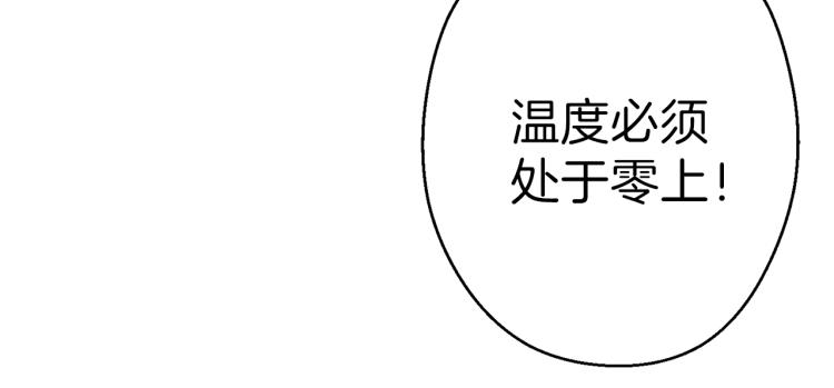 重启地下城韩漫全集-第74话 该死的陷阱！无删减无遮挡章节图片 