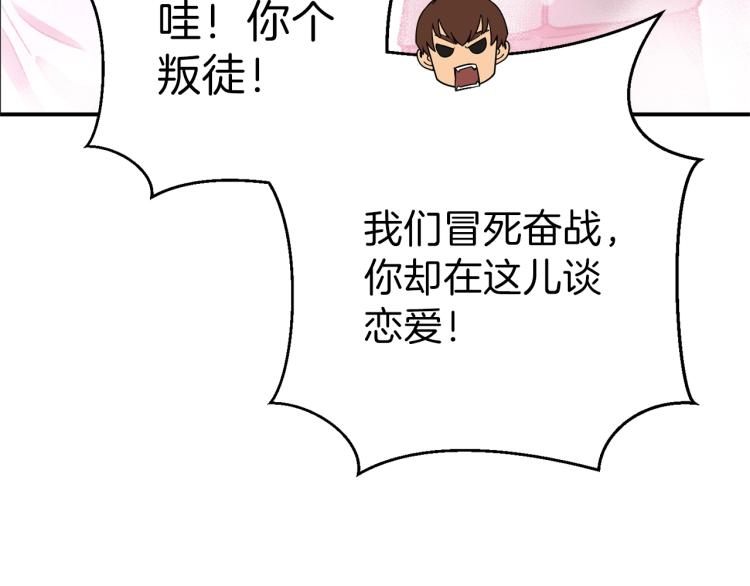重启地下城韩漫全集-第74话 该死的陷阱！无删减无遮挡章节图片 