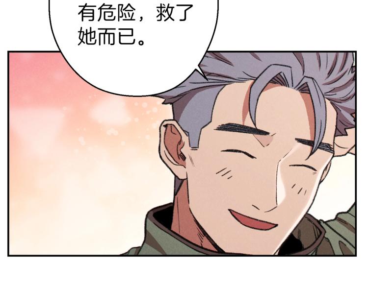 重启地下城韩漫全集-第74话 该死的陷阱！无删减无遮挡章节图片 