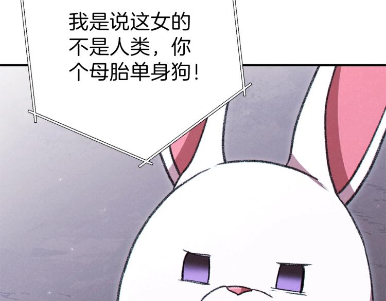 重启地下城韩漫全集-第74话 该死的陷阱！无删减无遮挡章节图片 