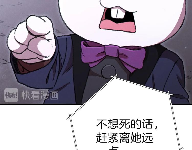 重启地下城韩漫全集-第74话 该死的陷阱！无删减无遮挡章节图片 