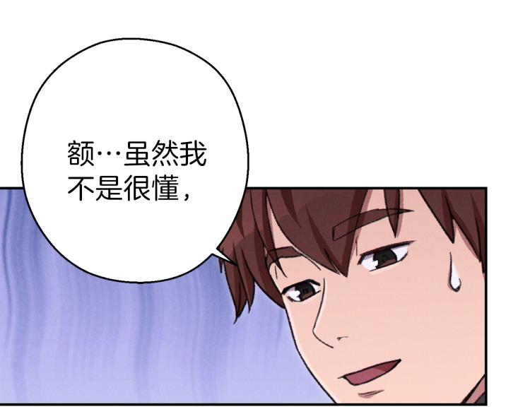 重启地下城韩漫全集-第74话 该死的陷阱！无删减无遮挡章节图片 