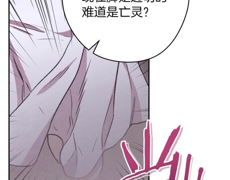 重启地下城韩漫全集-第74话 该死的陷阱！无删减无遮挡章节图片 