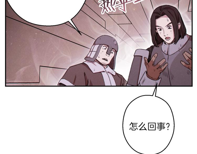 重启地下城韩漫全集-第74话 该死的陷阱！无删减无遮挡章节图片 