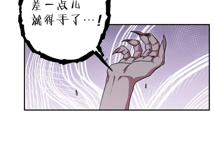重启地下城韩漫全集-第74话 该死的陷阱！无删减无遮挡章节图片 