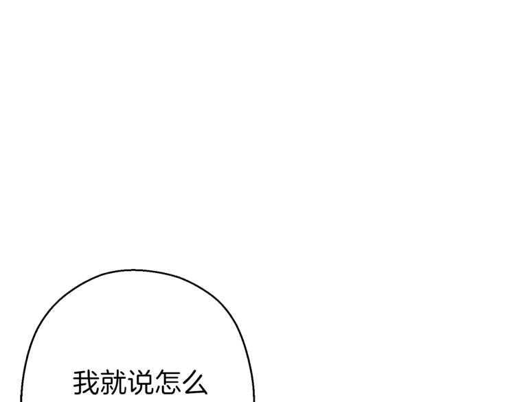 重启地下城韩漫全集-第74话 该死的陷阱！无删减无遮挡章节图片 