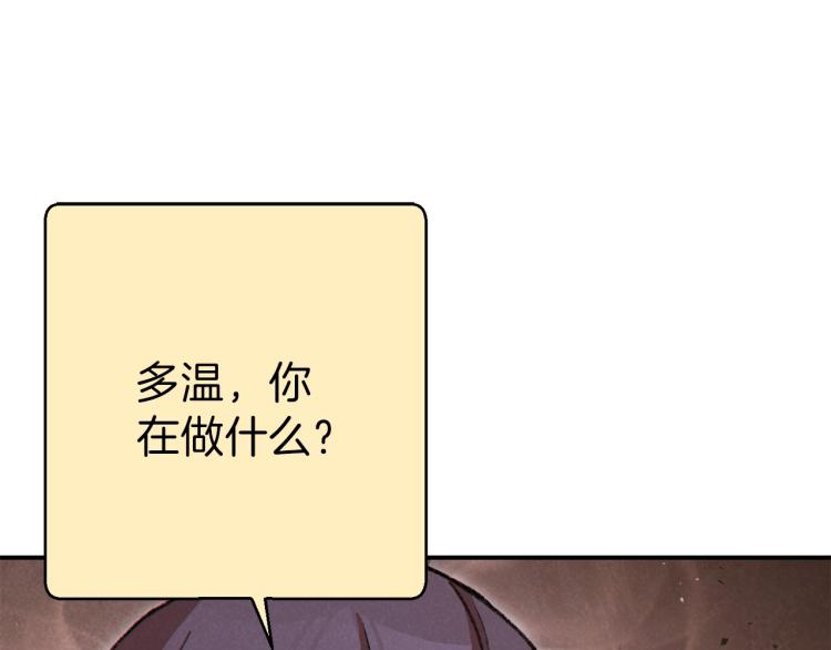 重启地下城韩漫全集-第74话 该死的陷阱！无删减无遮挡章节图片 
