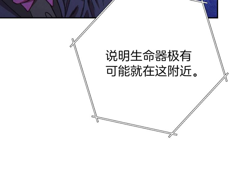 重启地下城韩漫全集-第74话 该死的陷阱！无删减无遮挡章节图片 