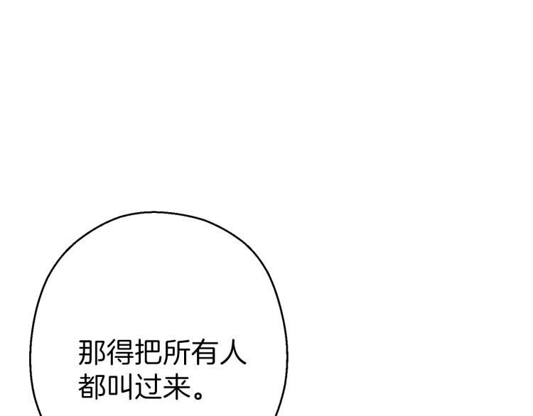 重启地下城韩漫全集-第74话 该死的陷阱！无删减无遮挡章节图片 
