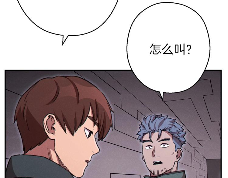 重启地下城韩漫全集-第74话 该死的陷阱！无删减无遮挡章节图片 