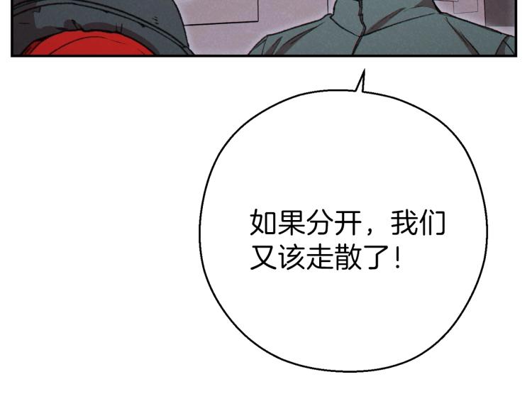 重启地下城韩漫全集-第74话 该死的陷阱！无删减无遮挡章节图片 