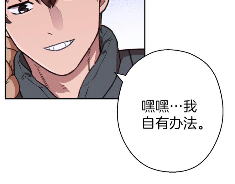 重启地下城韩漫全集-第74话 该死的陷阱！无删减无遮挡章节图片 