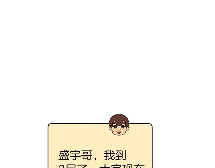 重启地下城韩漫全集-第74话 该死的陷阱！无删减无遮挡章节图片 