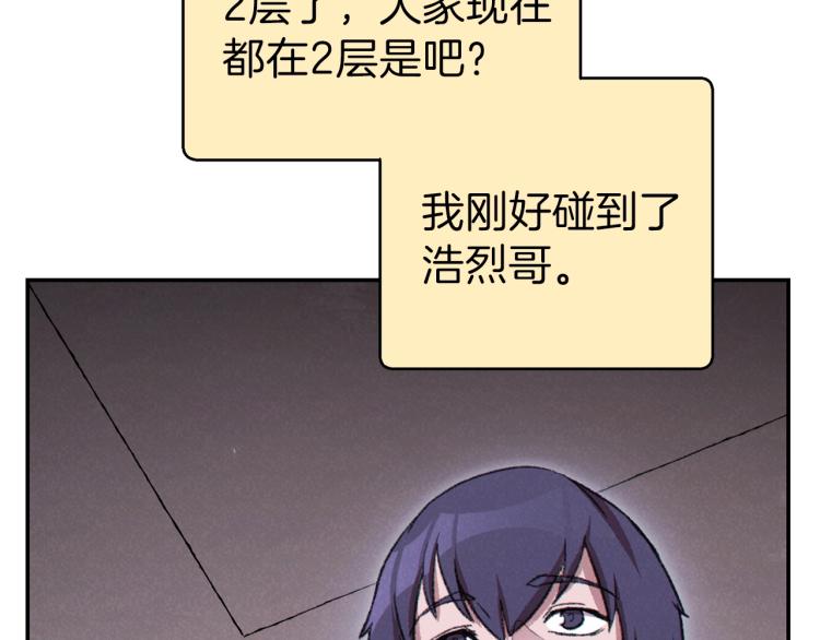 重启地下城韩漫全集-第74话 该死的陷阱！无删减无遮挡章节图片 