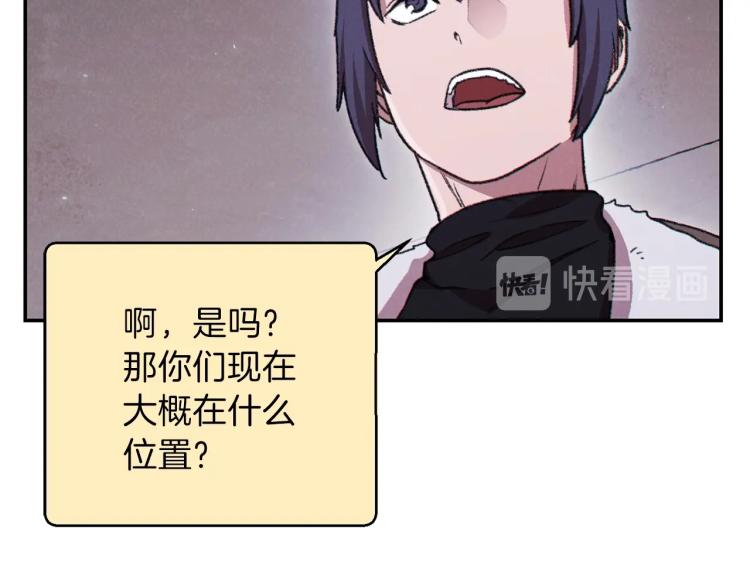 重启地下城韩漫全集-第74话 该死的陷阱！无删减无遮挡章节图片 