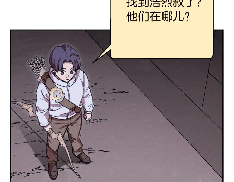 重启地下城韩漫全集-第74话 该死的陷阱！无删减无遮挡章节图片 
