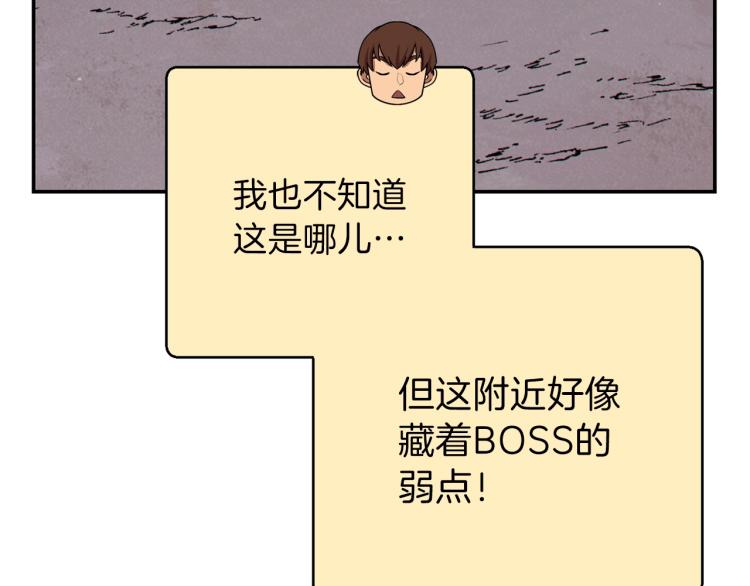 重启地下城韩漫全集-第74话 该死的陷阱！无删减无遮挡章节图片 