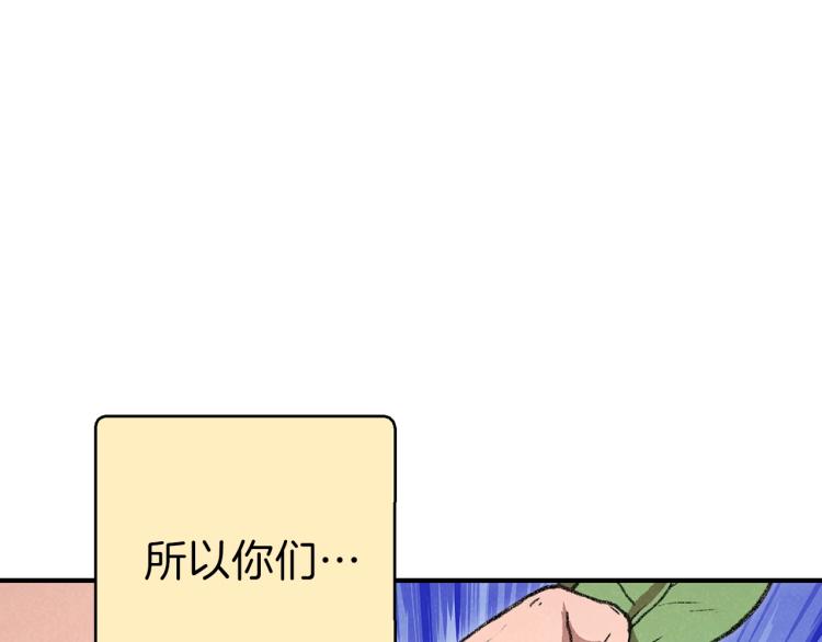 重启地下城韩漫全集-第74话 该死的陷阱！无删减无遮挡章节图片 