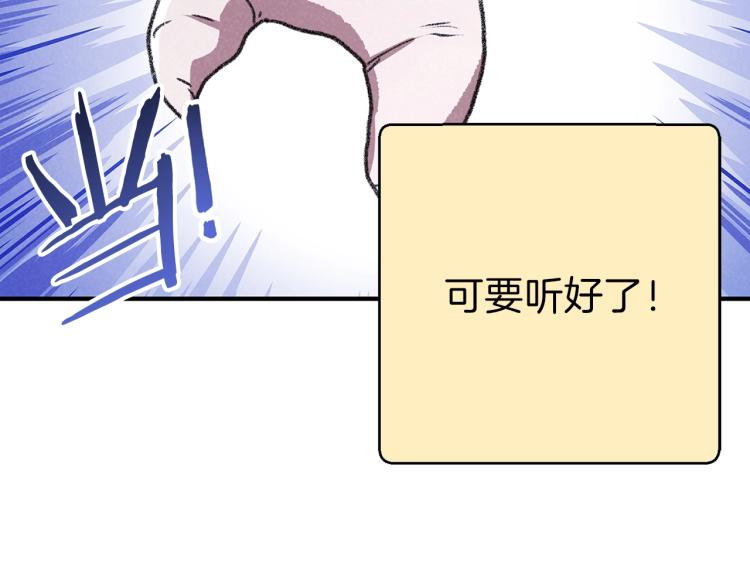 重启地下城韩漫全集-第74话 该死的陷阱！无删减无遮挡章节图片 