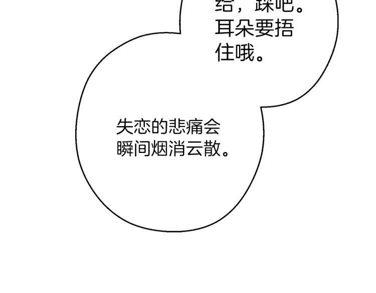 重启地下城韩漫全集-第74话 该死的陷阱！无删减无遮挡章节图片 