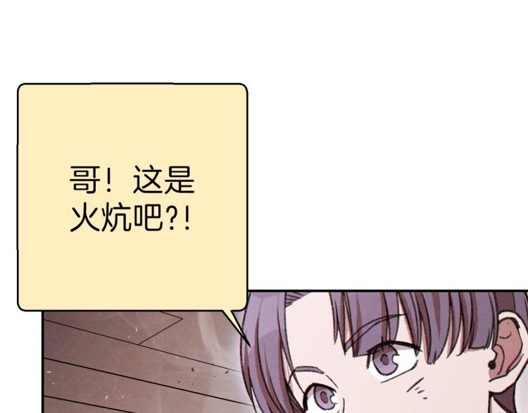 重启地下城韩漫全集-第74话 该死的陷阱！无删减无遮挡章节图片 