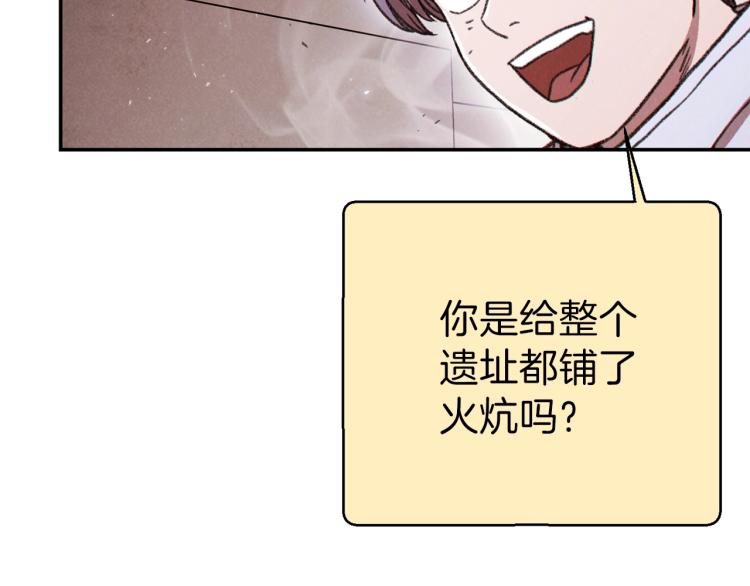 重启地下城韩漫全集-第74话 该死的陷阱！无删减无遮挡章节图片 