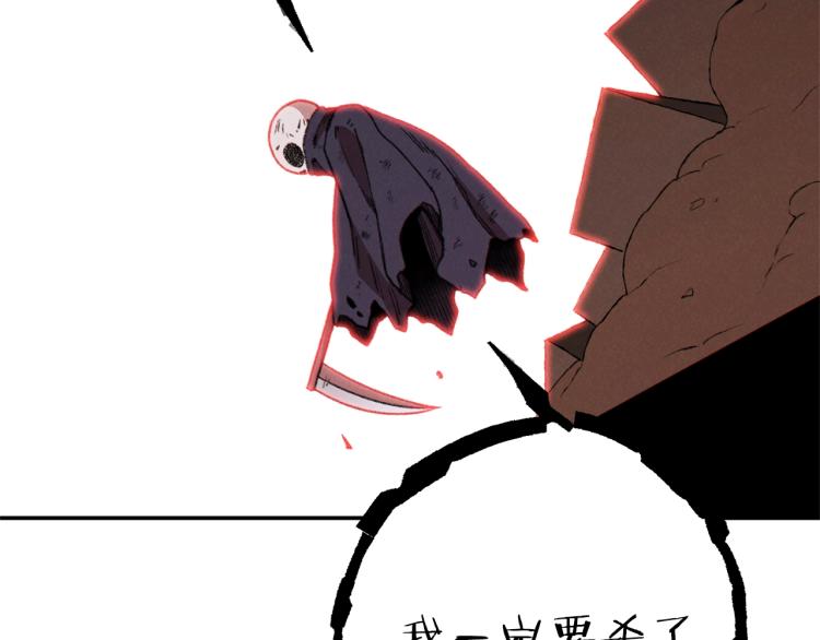 重启地下城韩漫全集-第74话 该死的陷阱！无删减无遮挡章节图片 