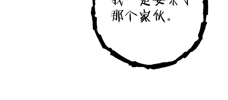 重启地下城韩漫全集-第74话 该死的陷阱！无删减无遮挡章节图片 