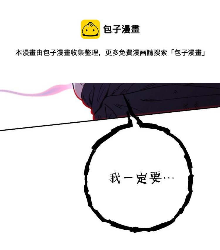 重启地下城韩漫全集-第74话 该死的陷阱！无删减无遮挡章节图片 