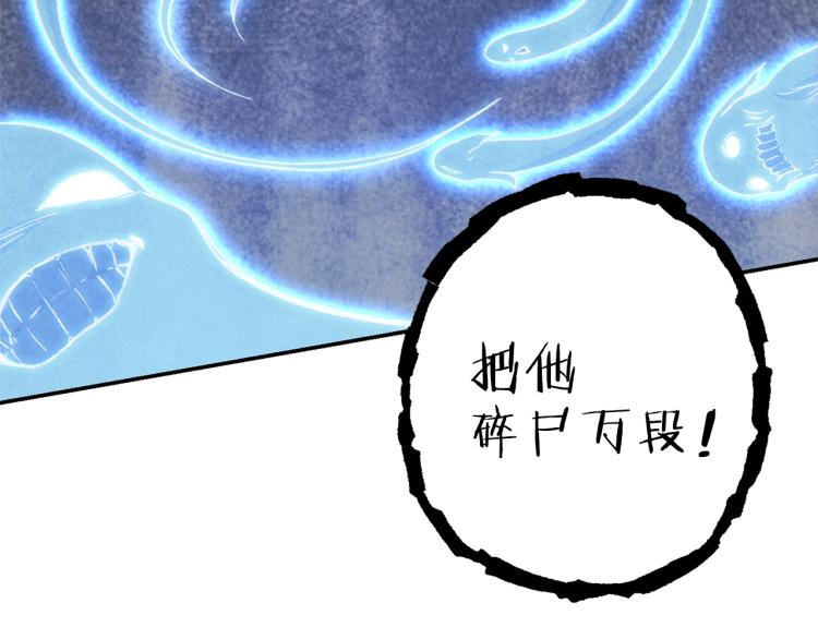 重启地下城韩漫全集-第74话 该死的陷阱！无删减无遮挡章节图片 