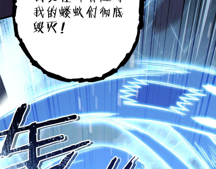 重启地下城韩漫全集-第74话 该死的陷阱！无删减无遮挡章节图片 